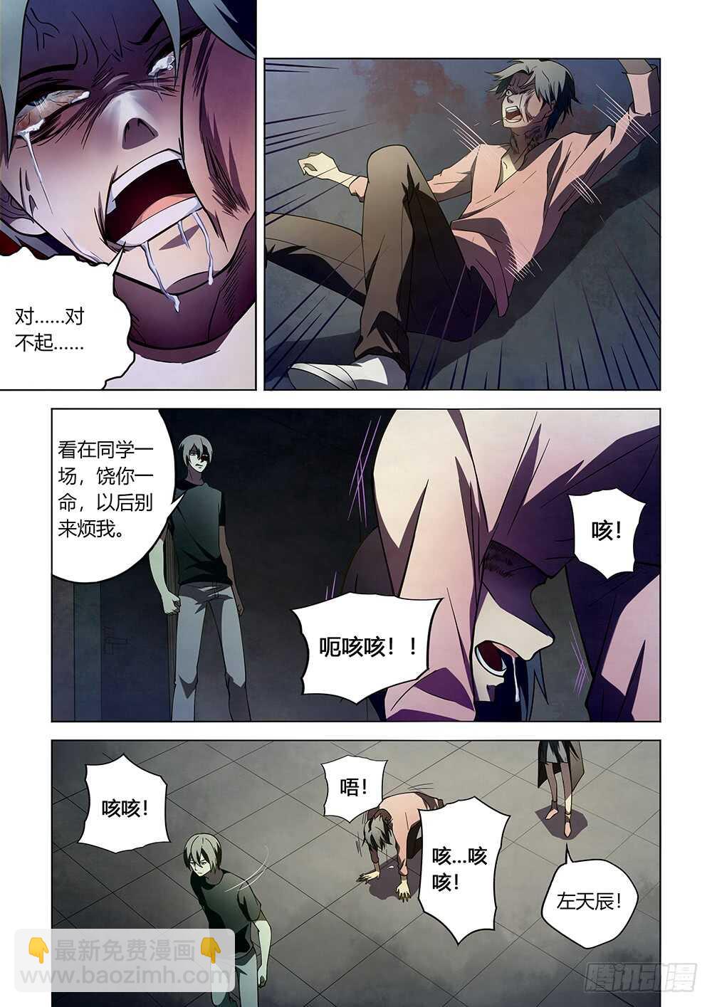 第102话-第102话