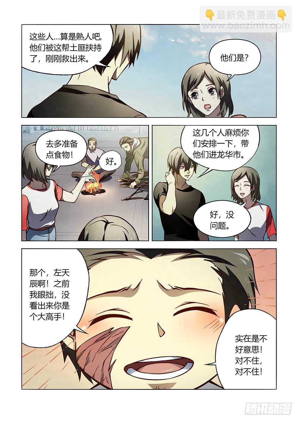 第102话-第102话