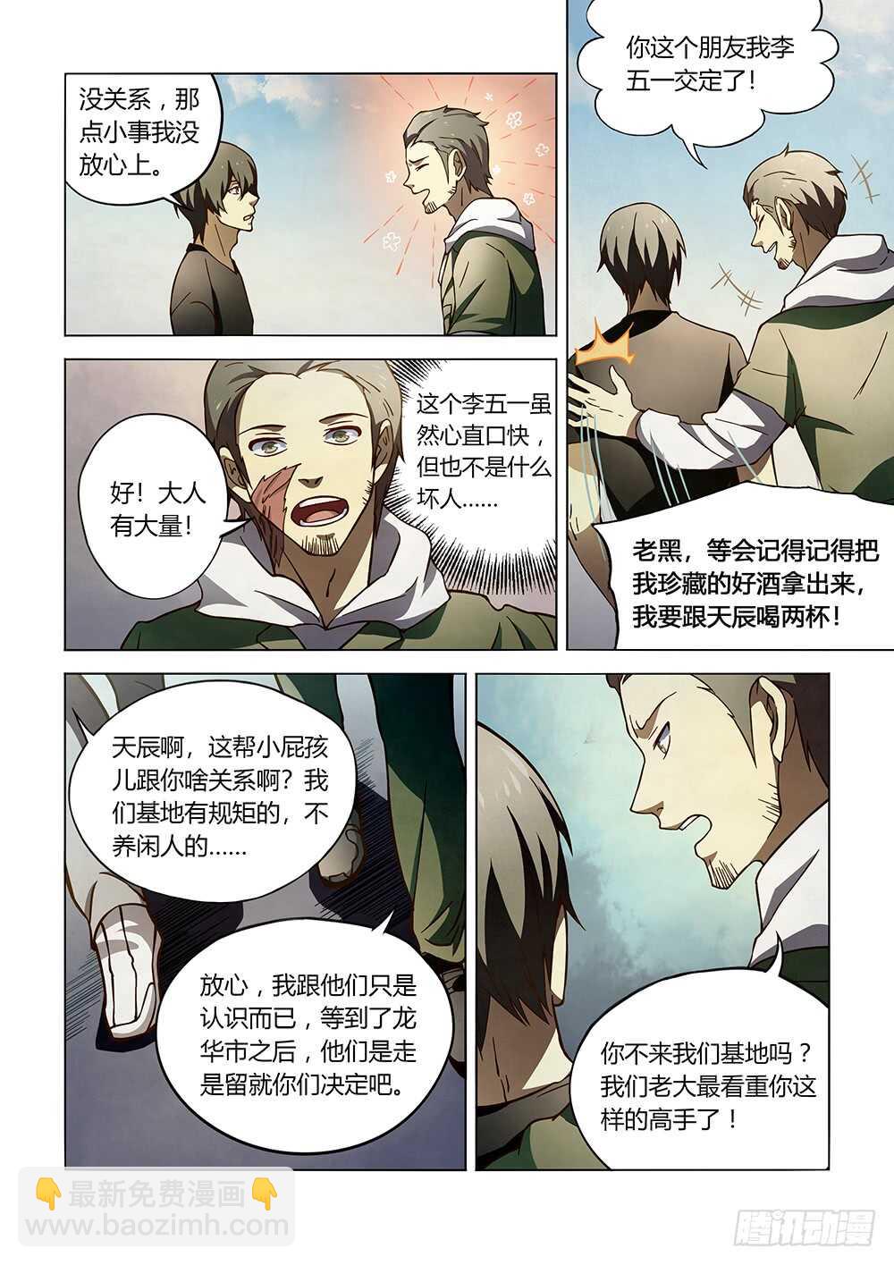 第102话-第102话