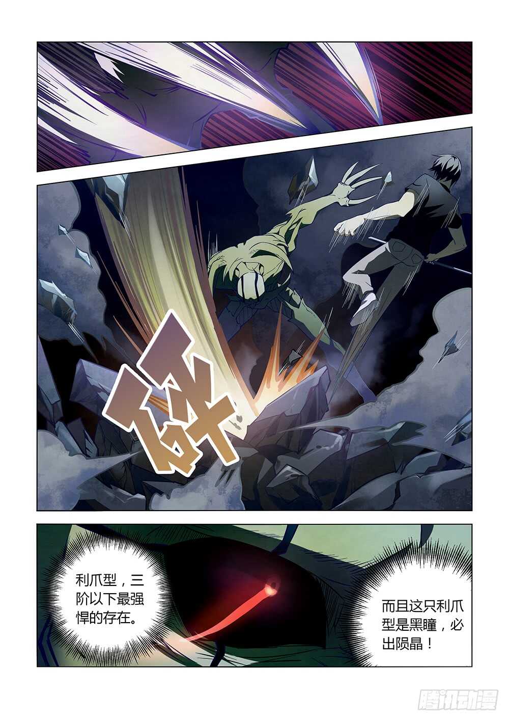 第104话-第104话