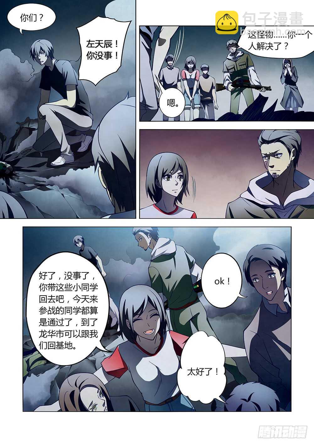 第104话-第104话