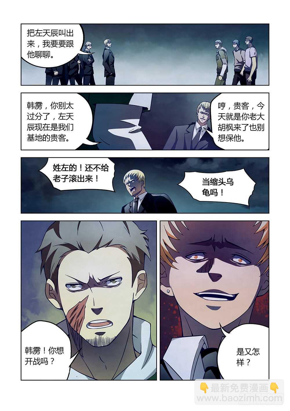 第106话-第106话