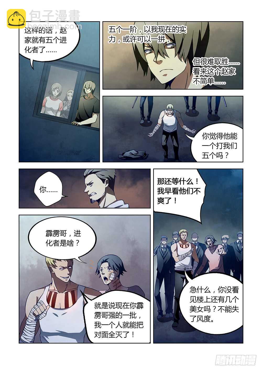 第106话-第106话