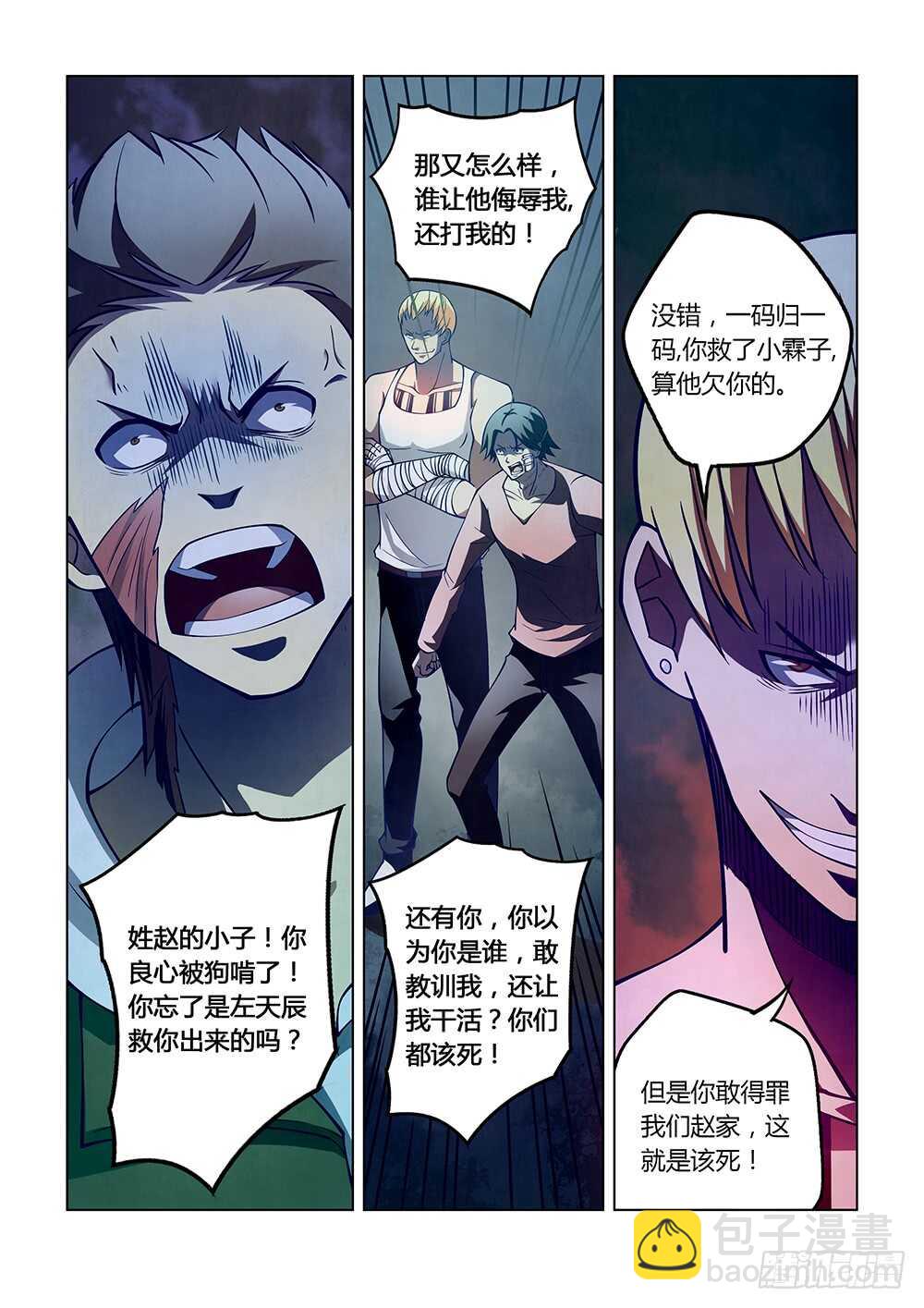 第106话-第106话