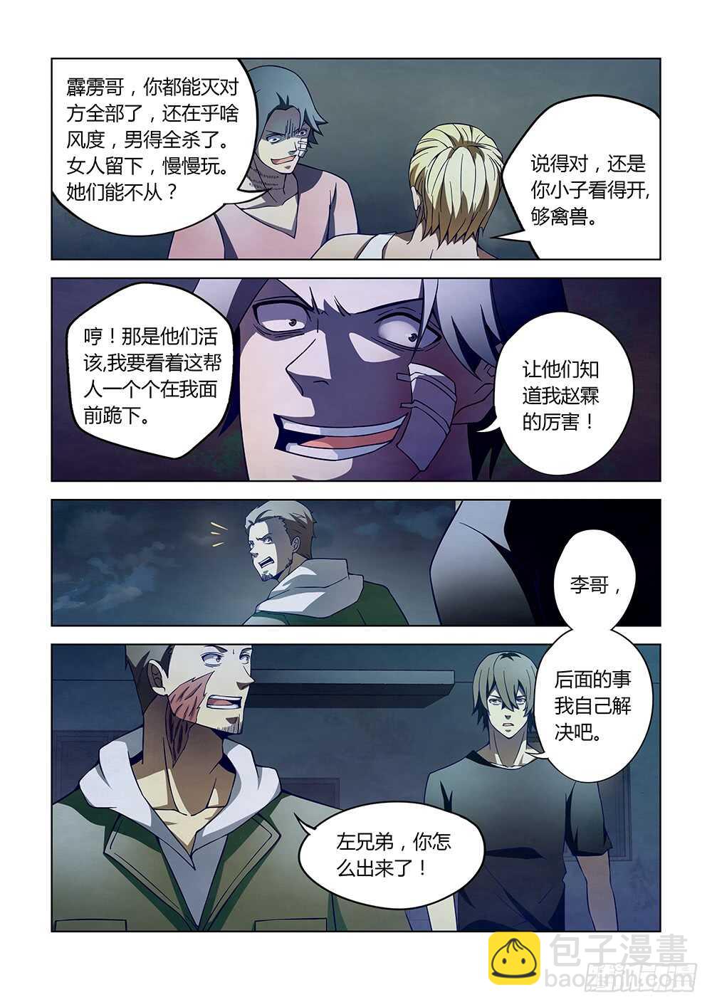 第106话-第106话