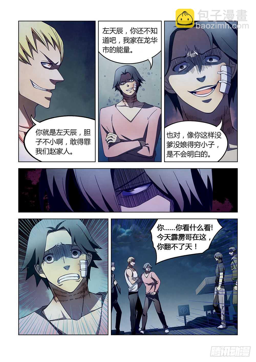 第106话-第106话