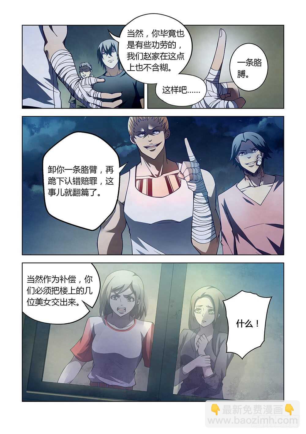 第106话-第106话