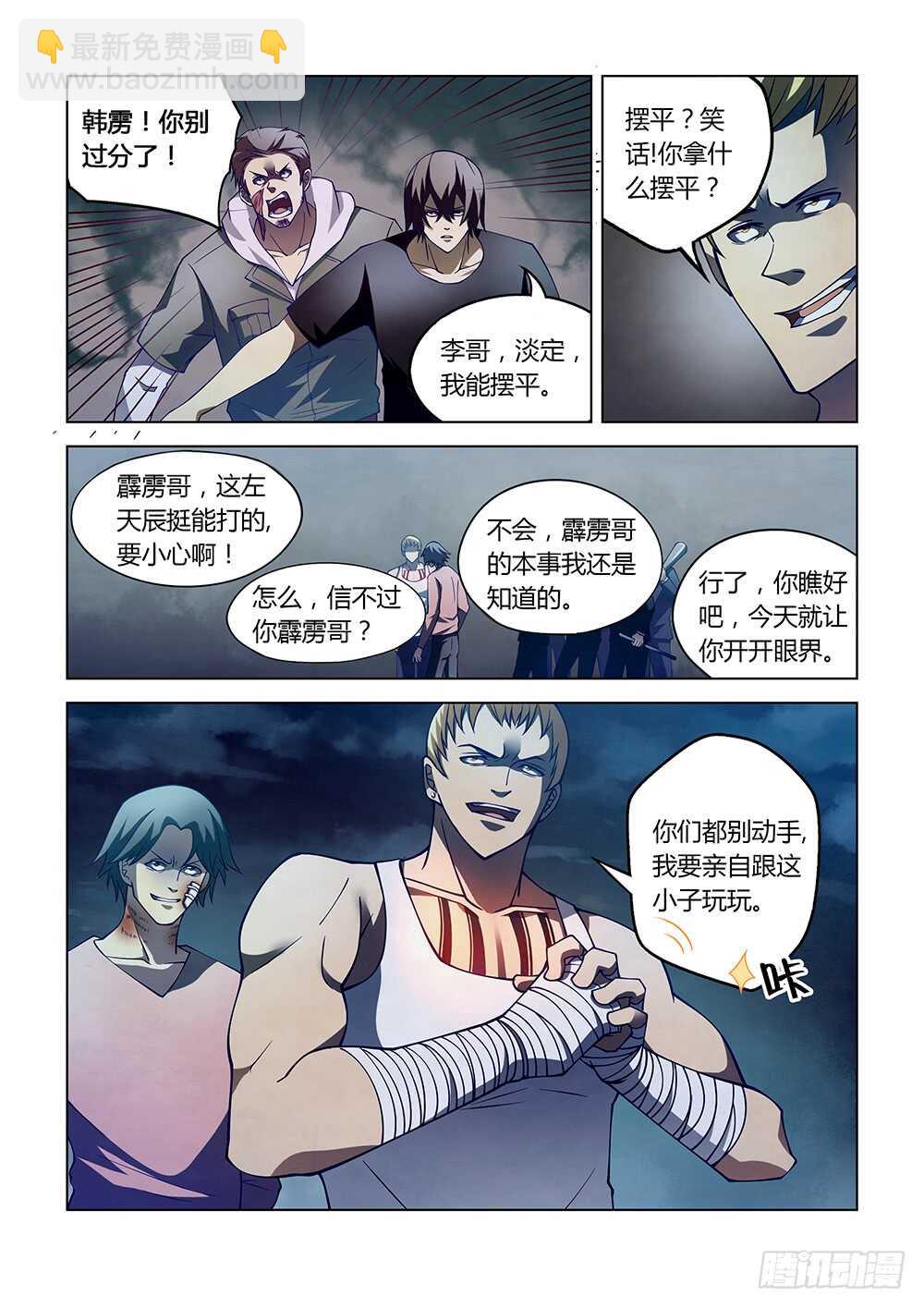 第106话-第106话