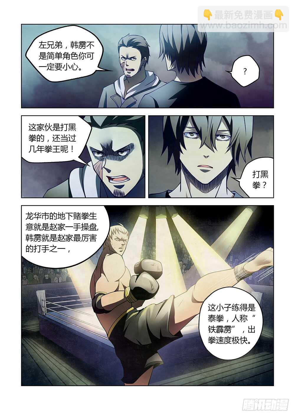 第106话-第106话