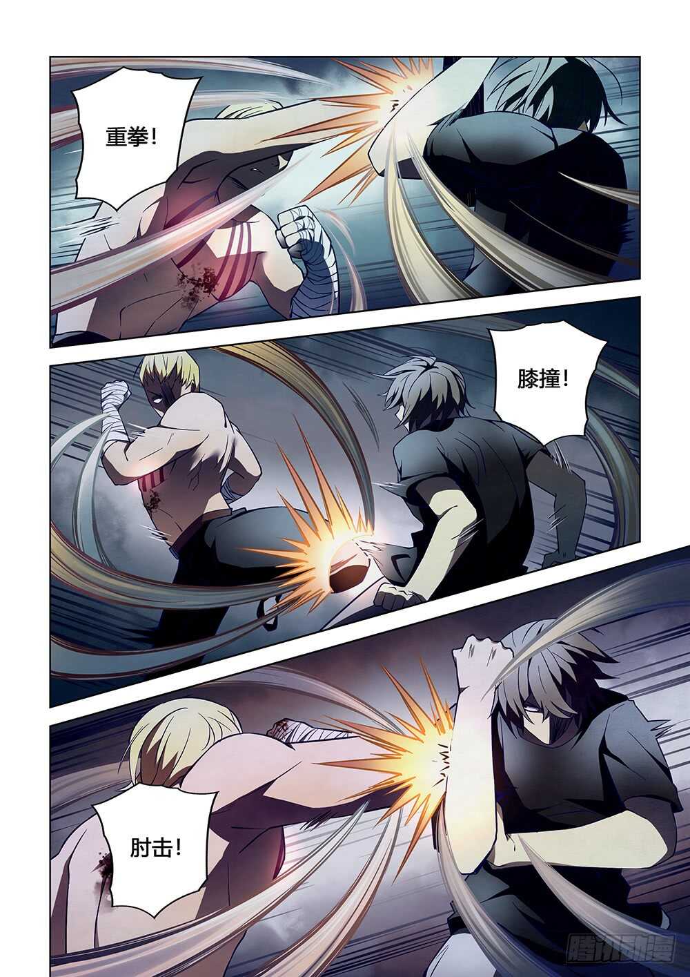 第108话-第108话