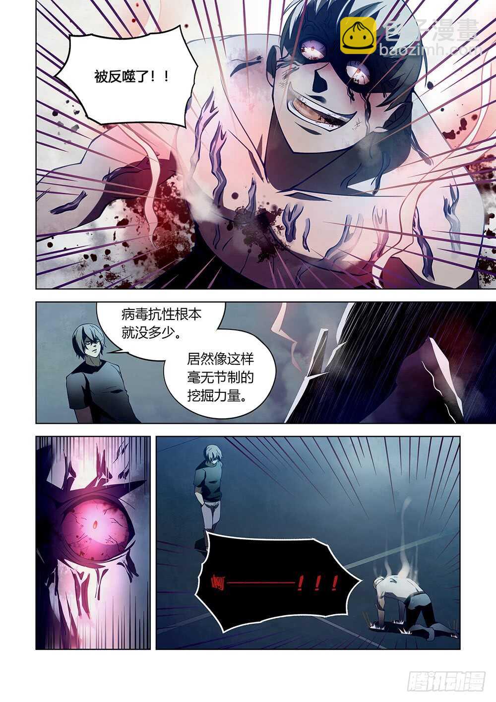 第108话-第108话