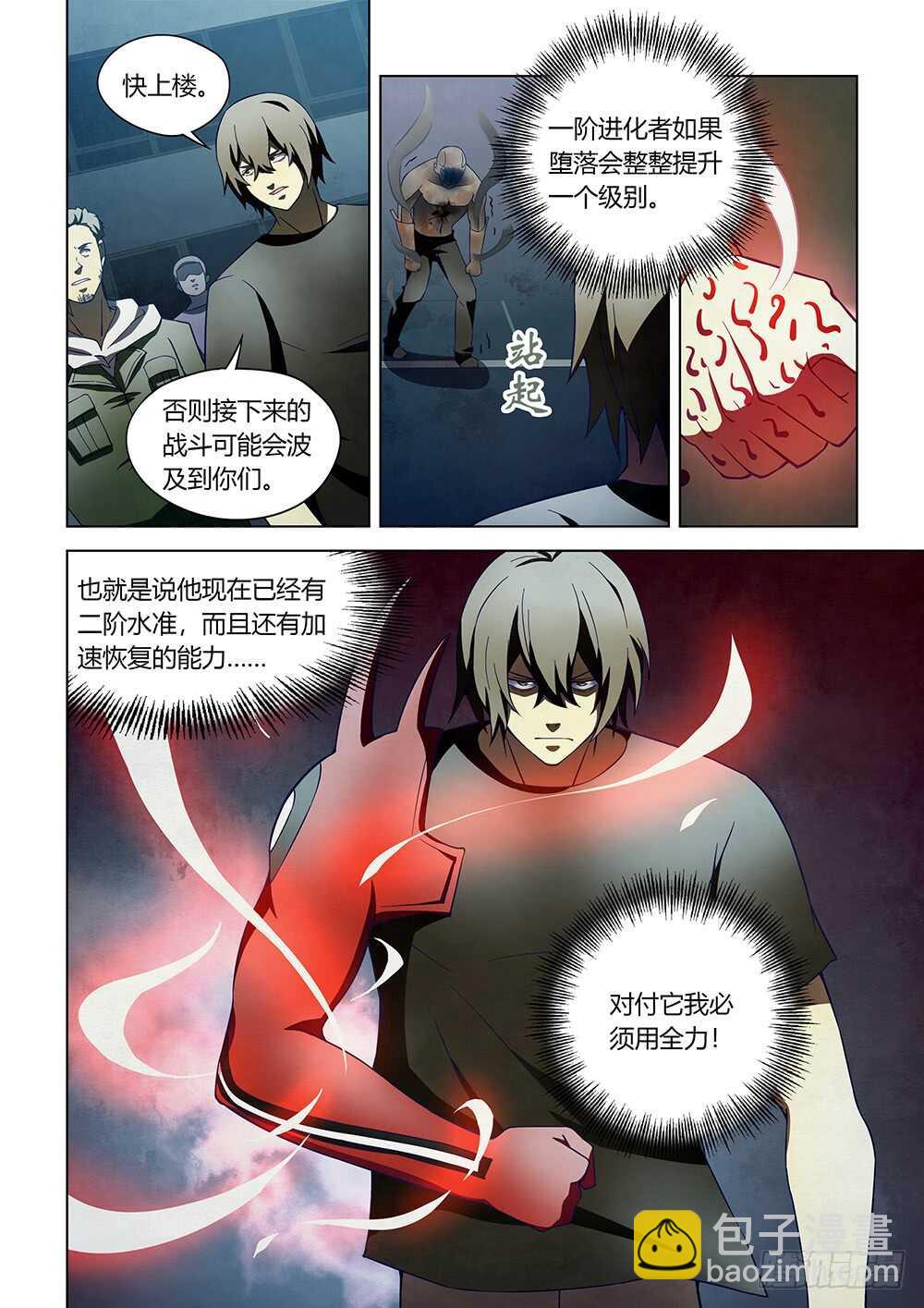 第108话-第108话