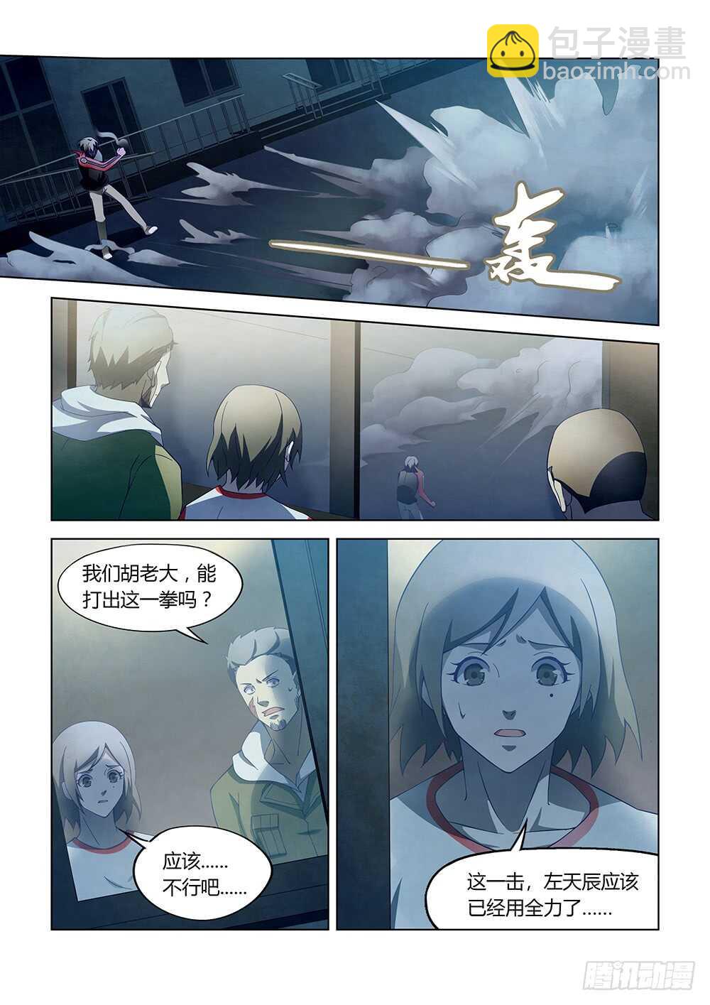 第108话-第108话