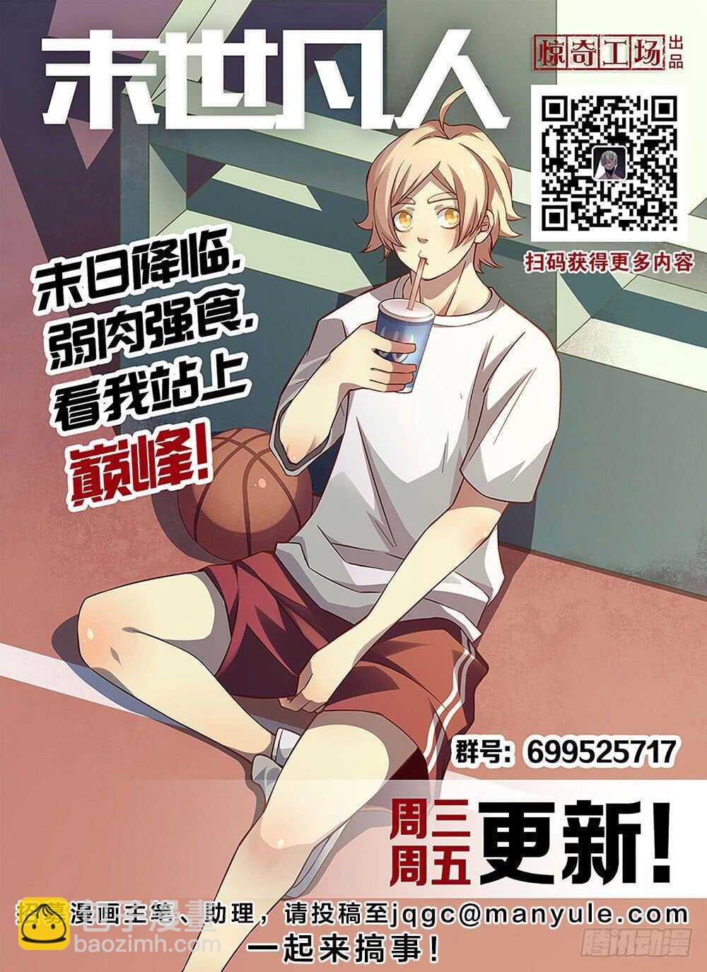 第108话-第108话