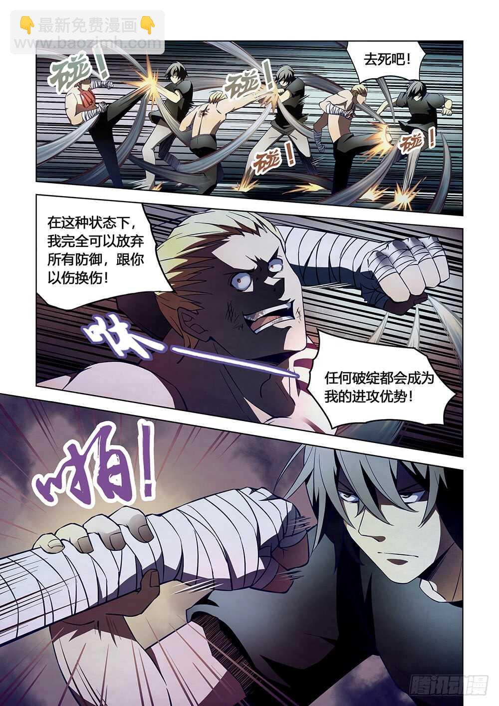 第108话-第108话