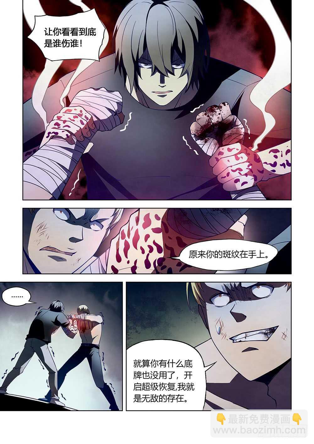 第108话-第108话