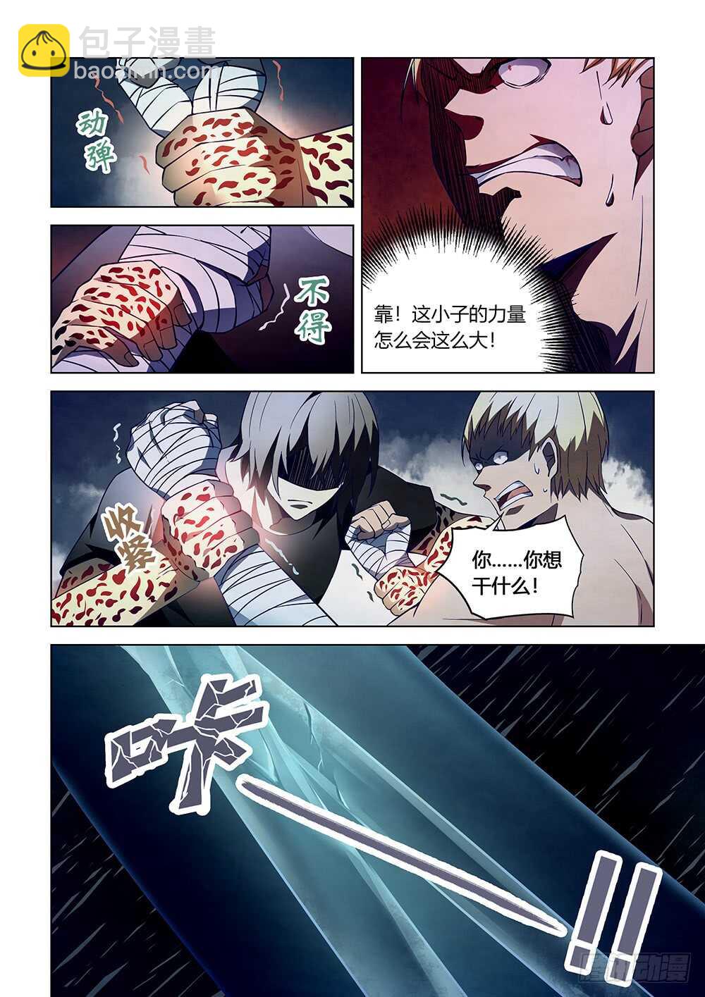 第108话-第108话