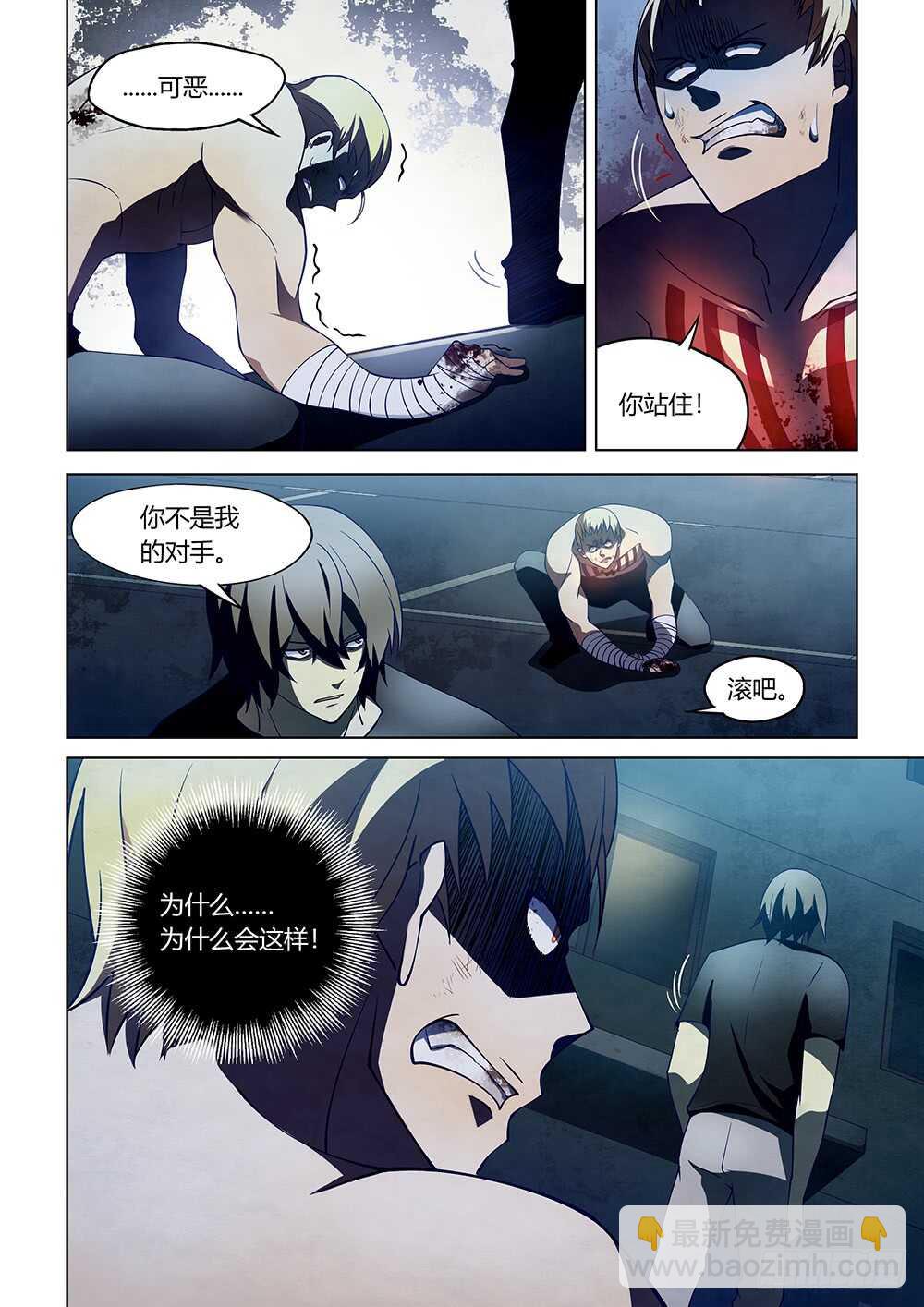 第108话-第108话