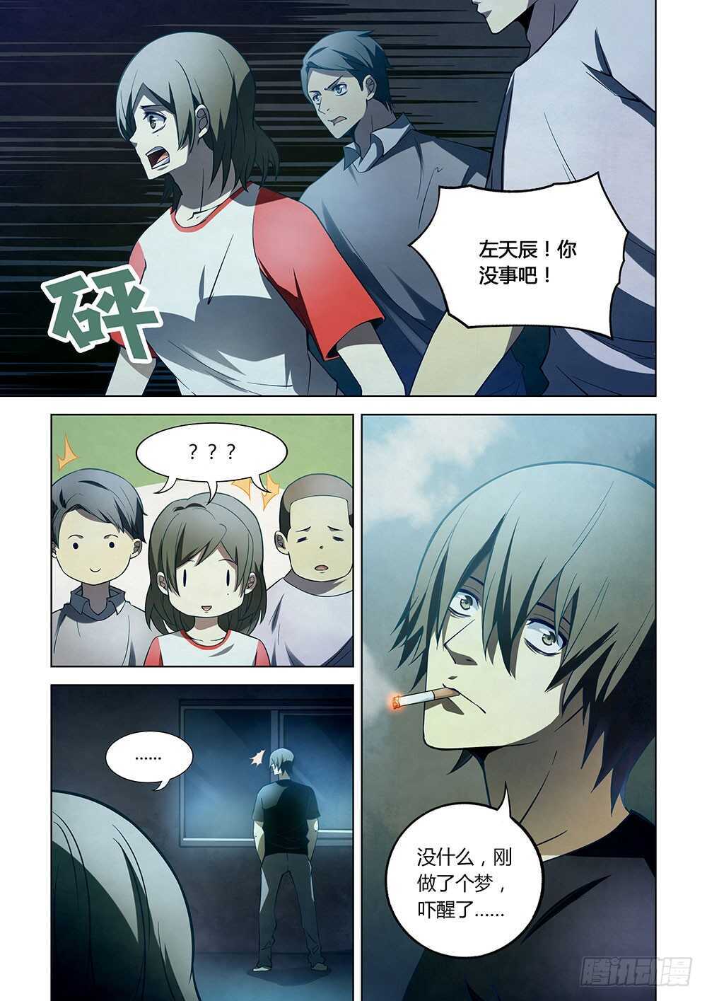 第110话-第110话