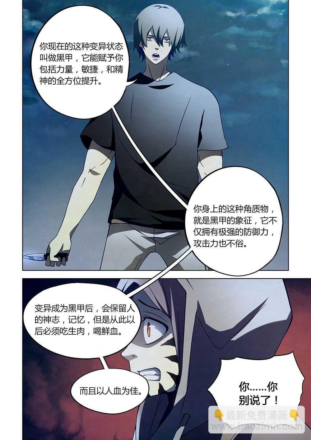 第110话-第110话