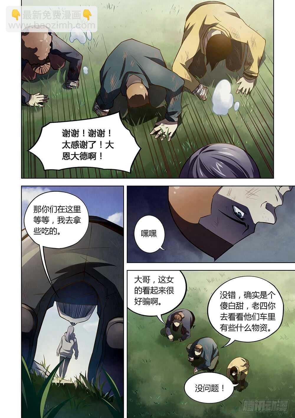 第112话-第112话