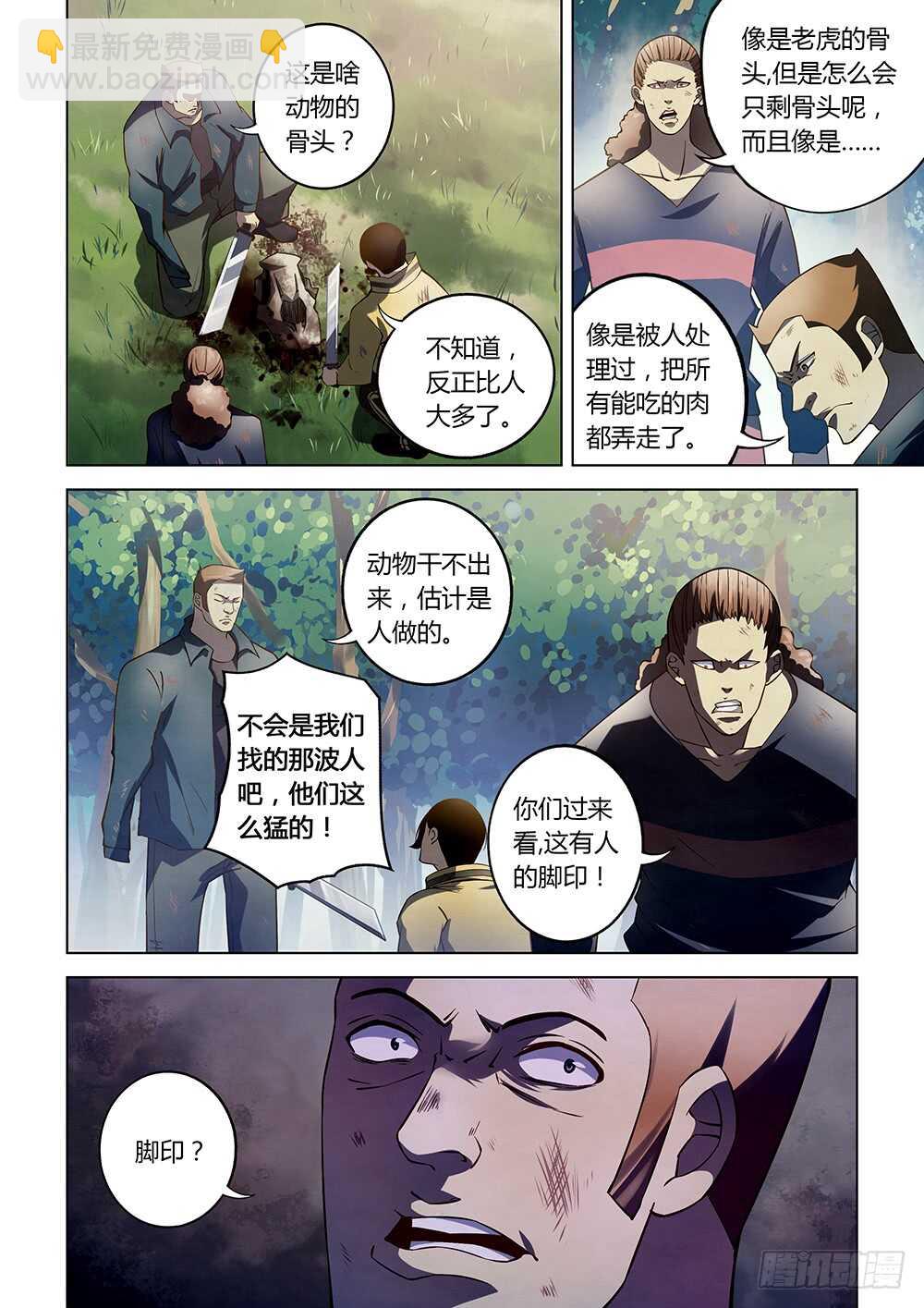 第112话-第112话