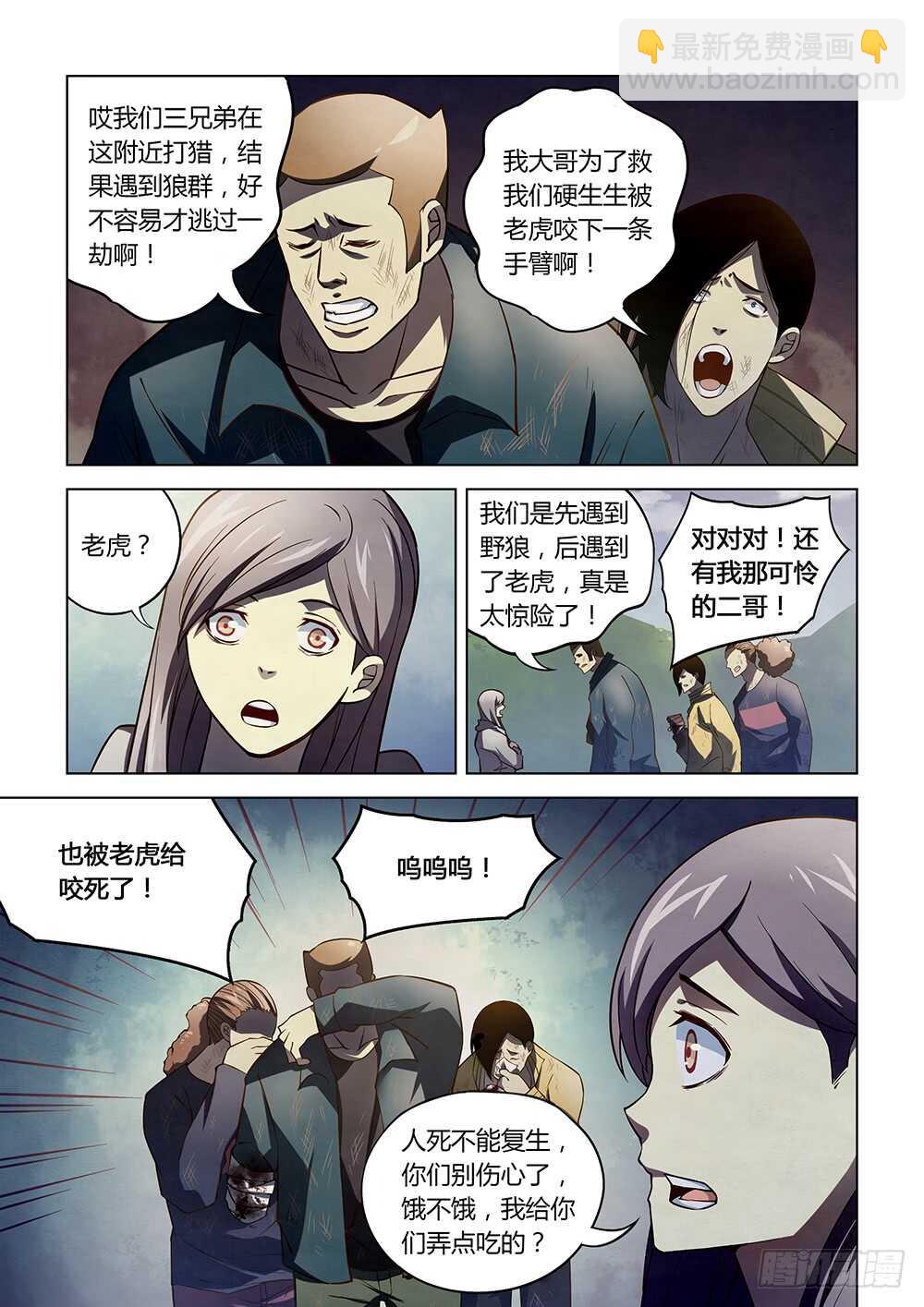第112话-第112话
