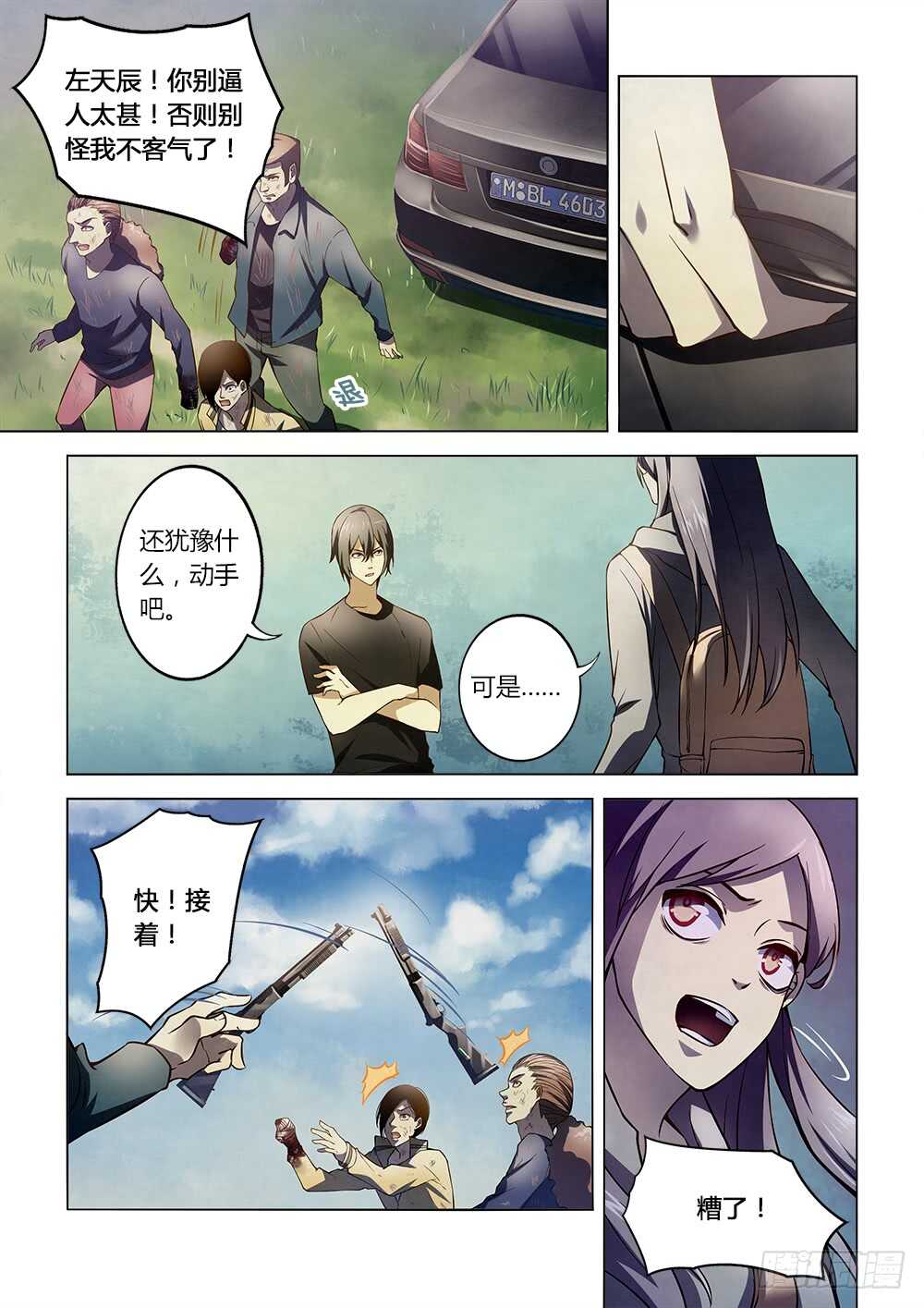 第114话-第114话