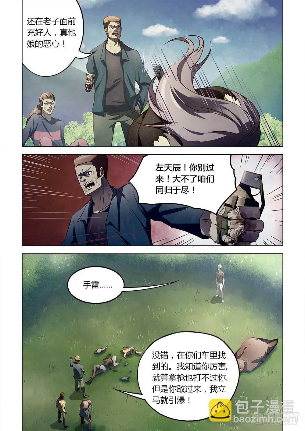 第114话-第114话