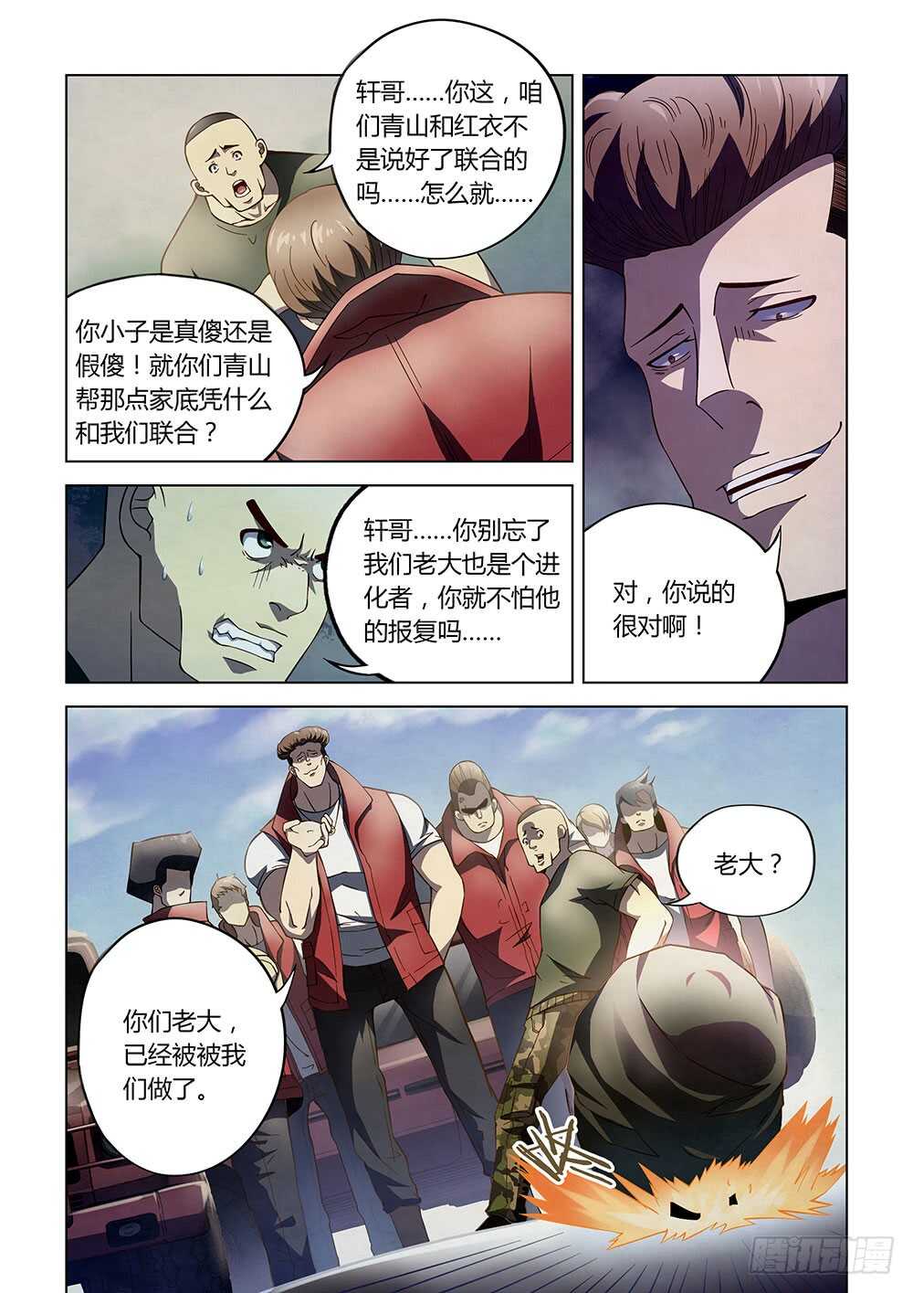 第116话-第116话