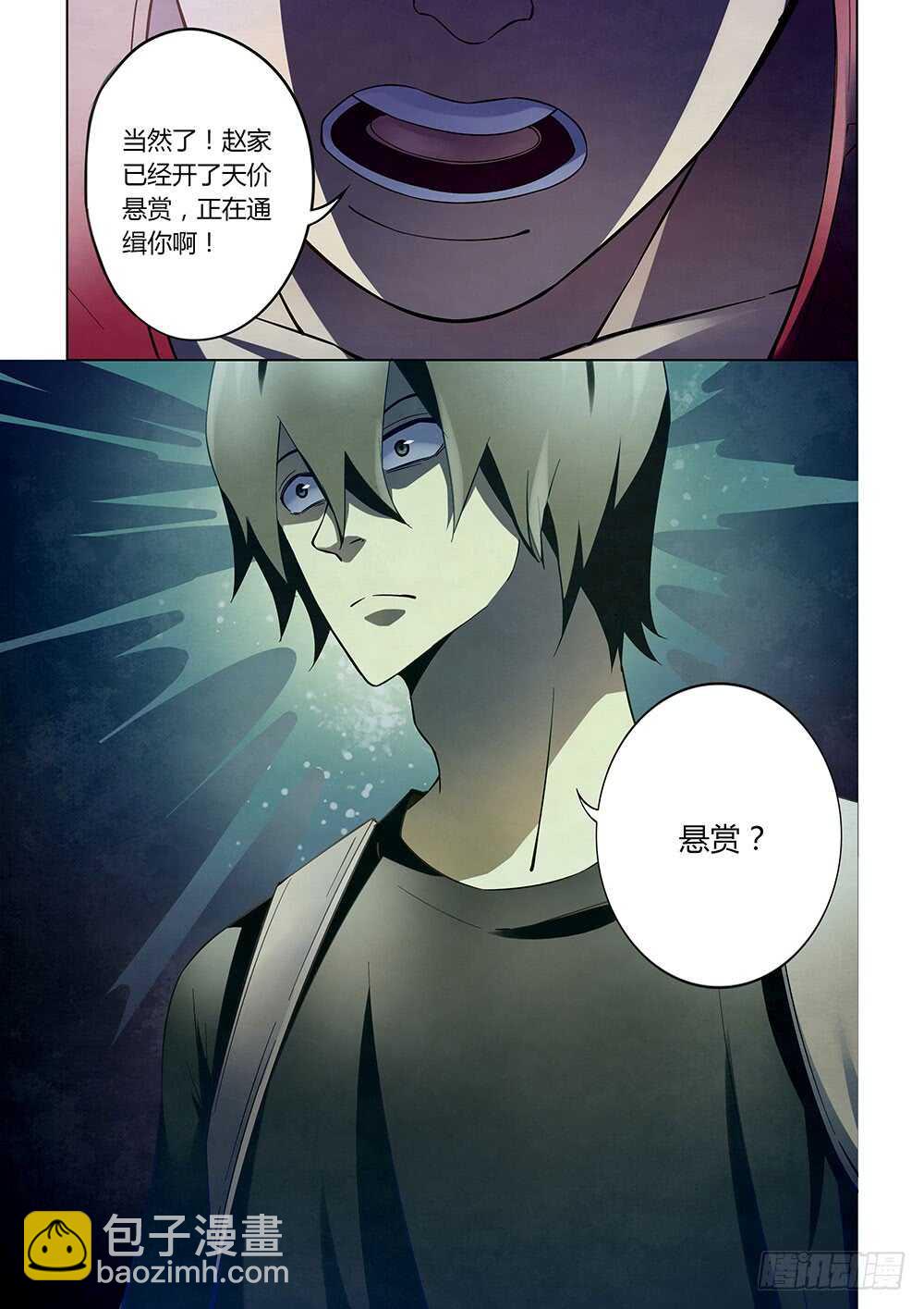 第116话-第116话