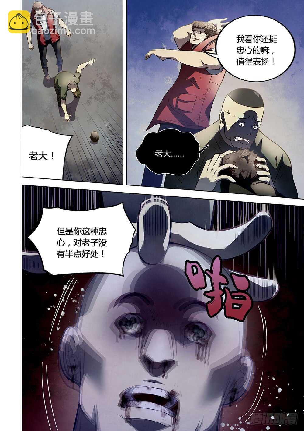 第116话-第116话