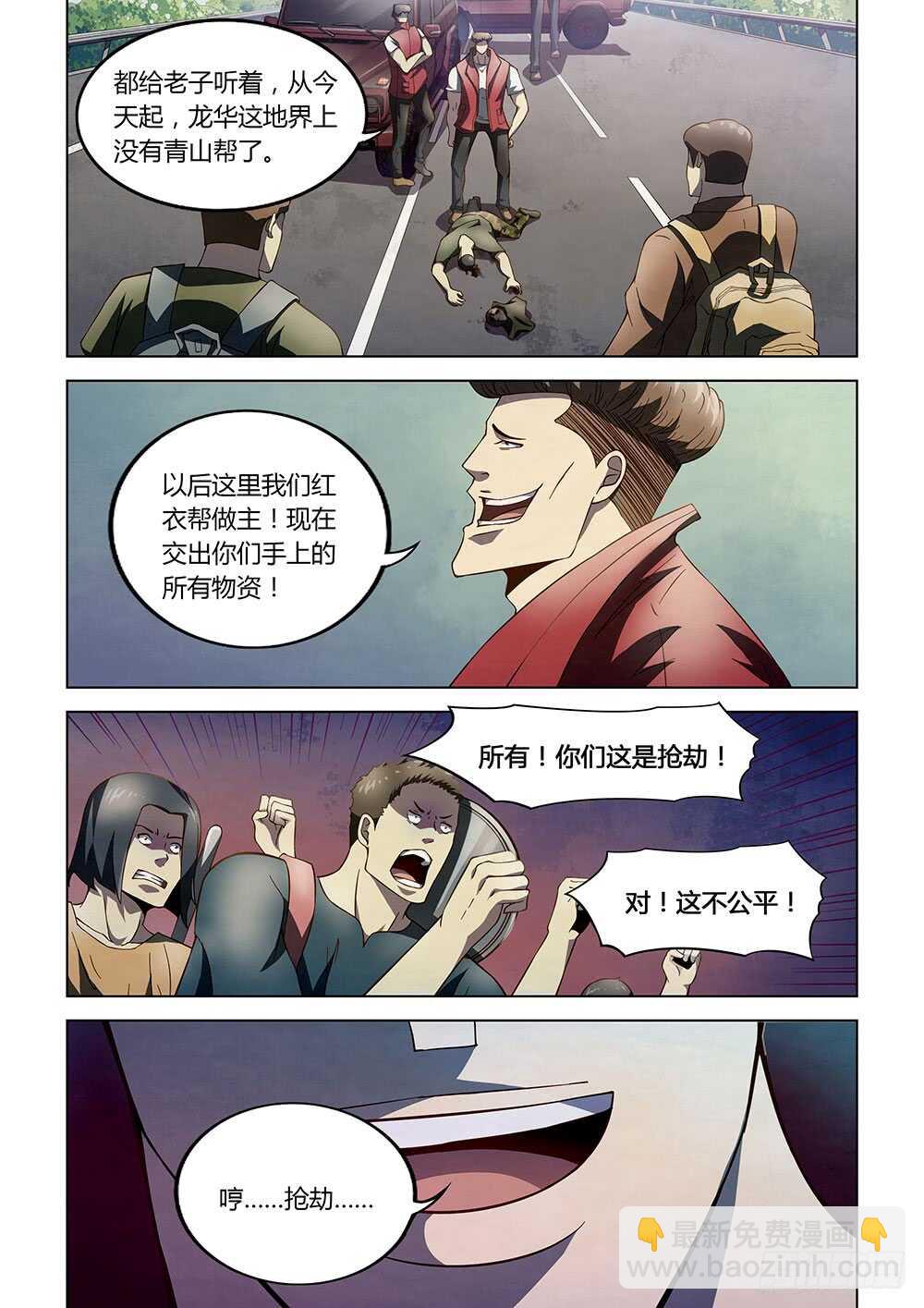 第116话-第116话