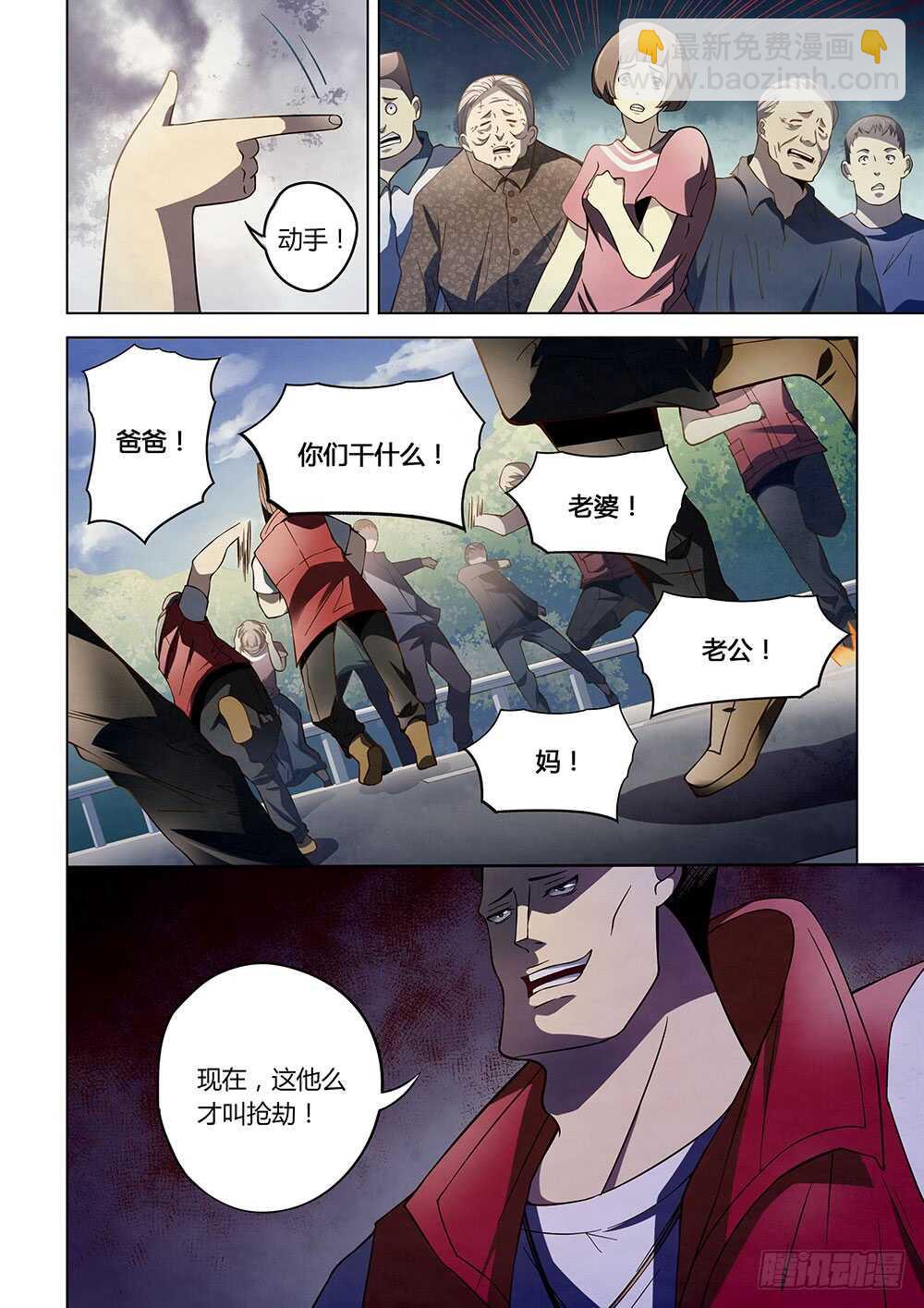 第116话-第116话