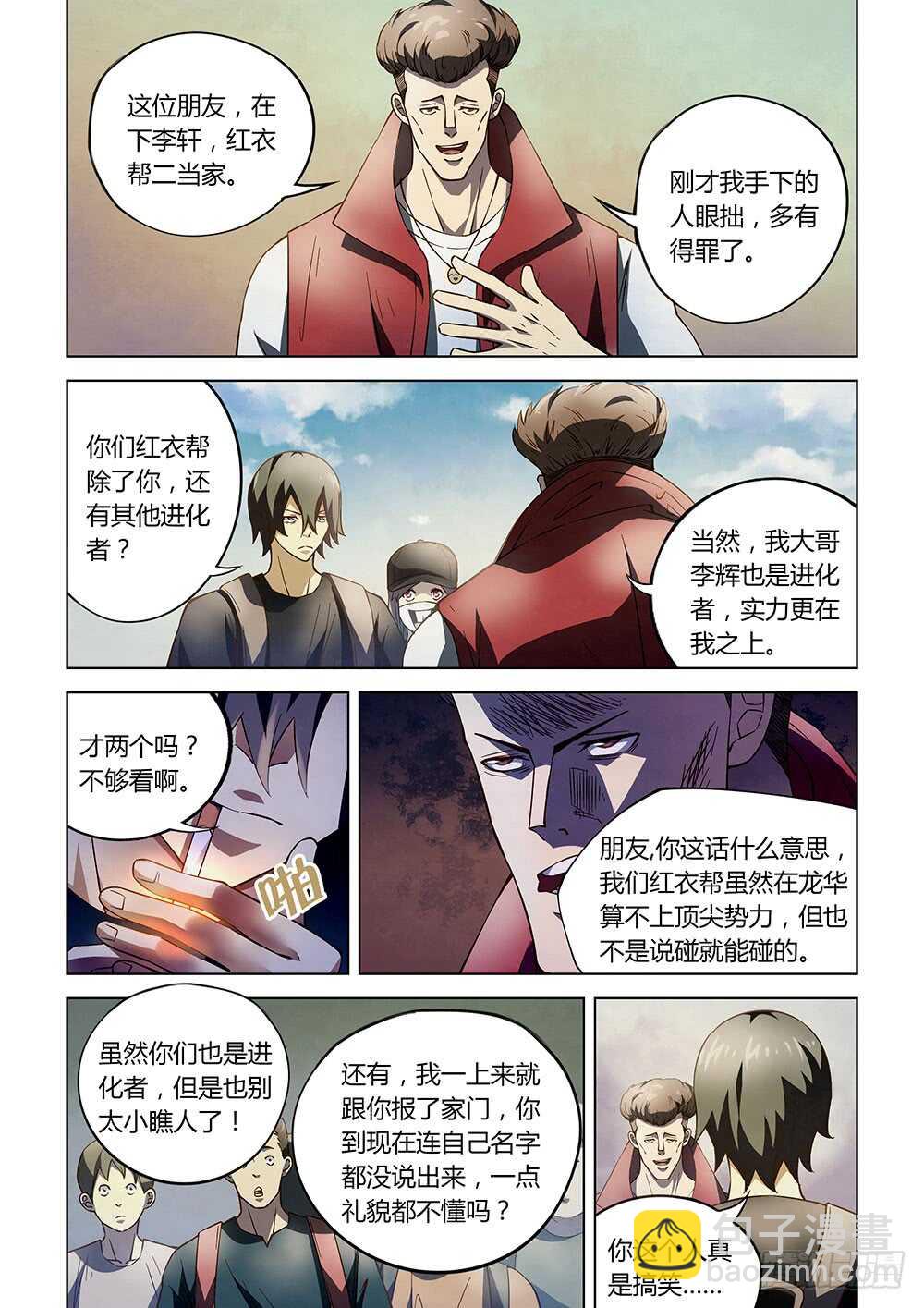 第116话-第116话