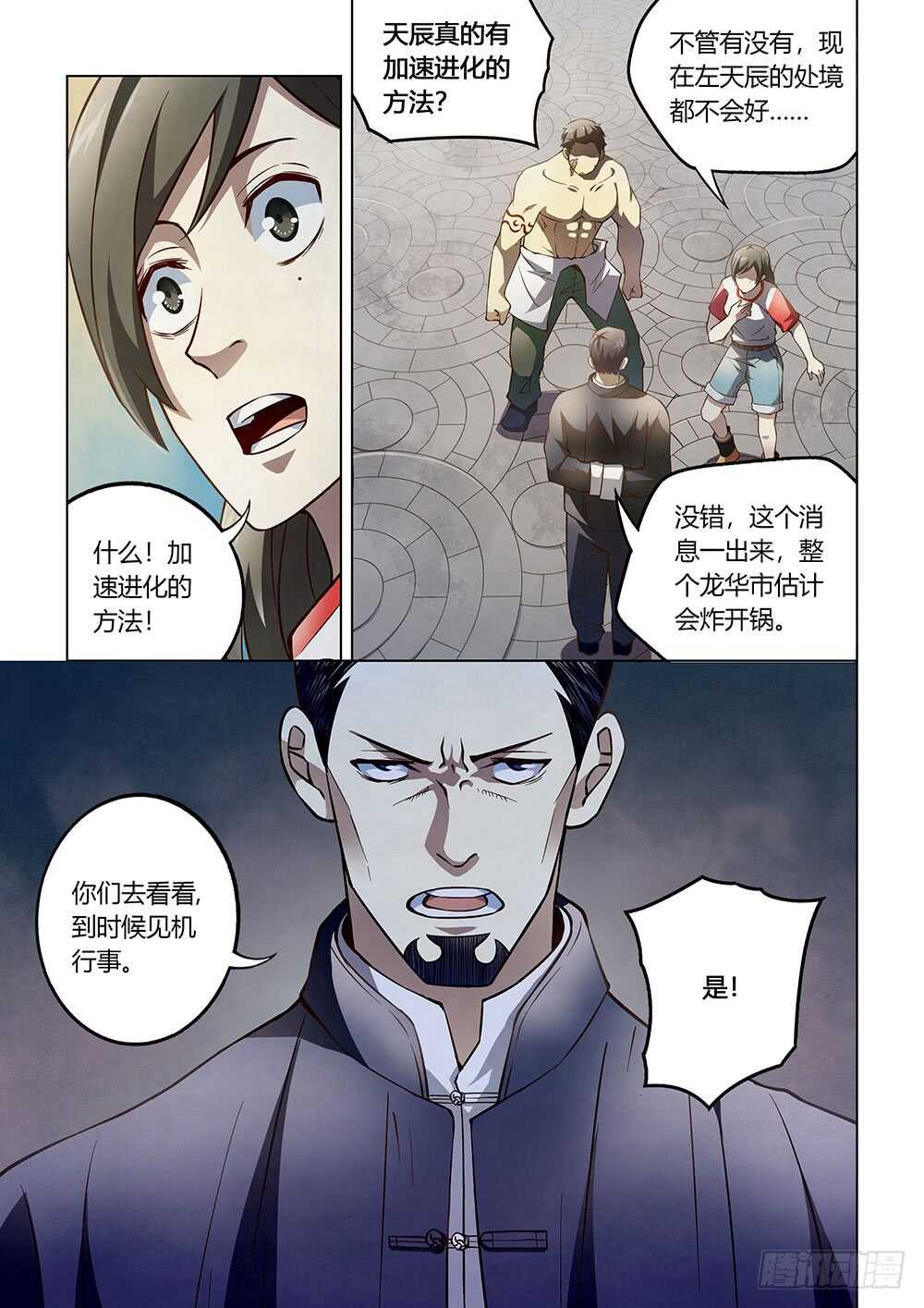 第118话-第118话