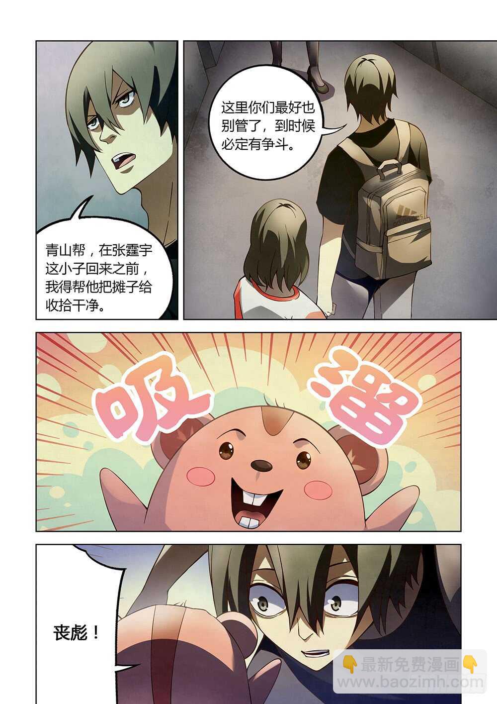 第118话-第118话