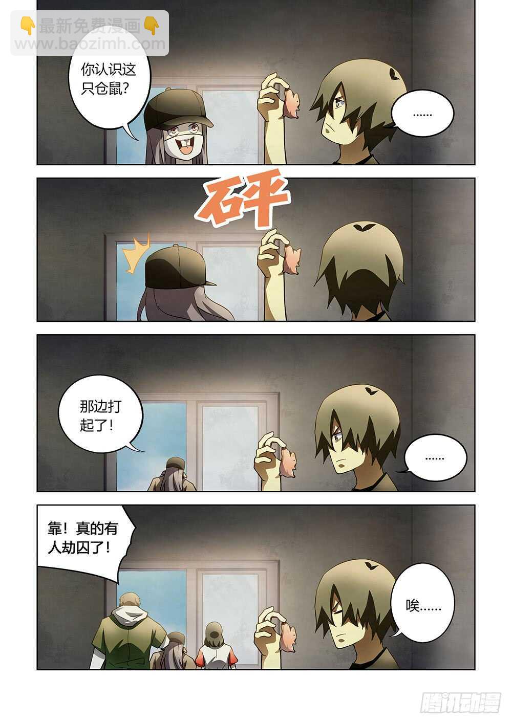 第118话-第118话