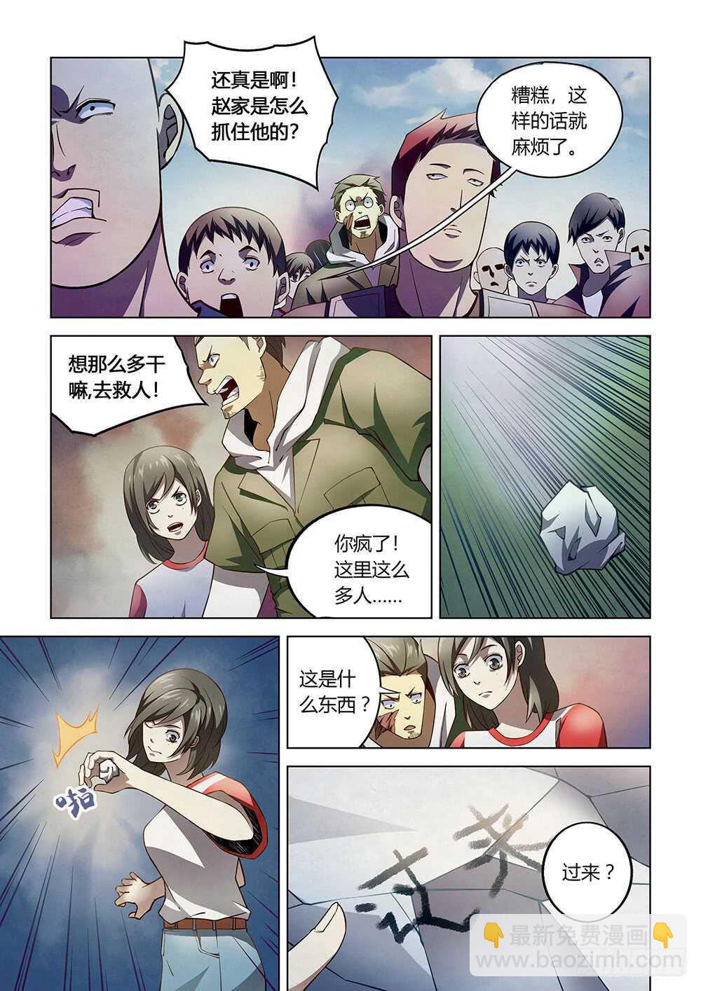 第118话-第118话