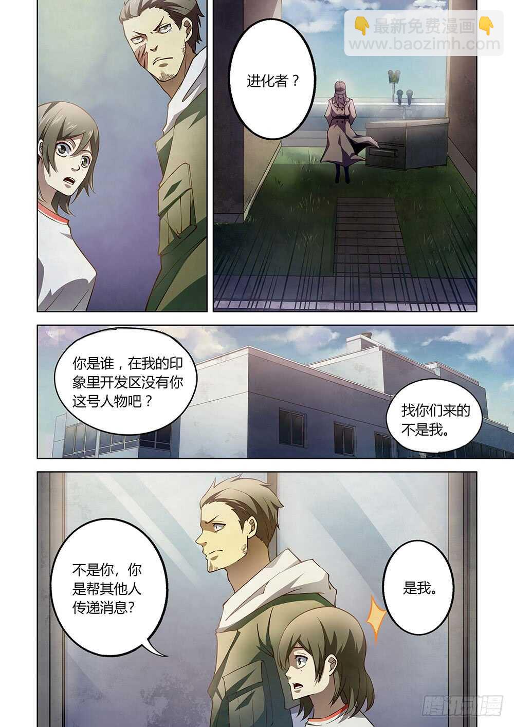 第118话-第118话