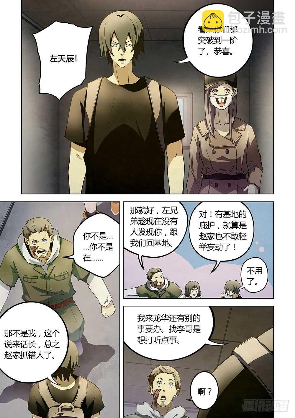 第118话-第118话