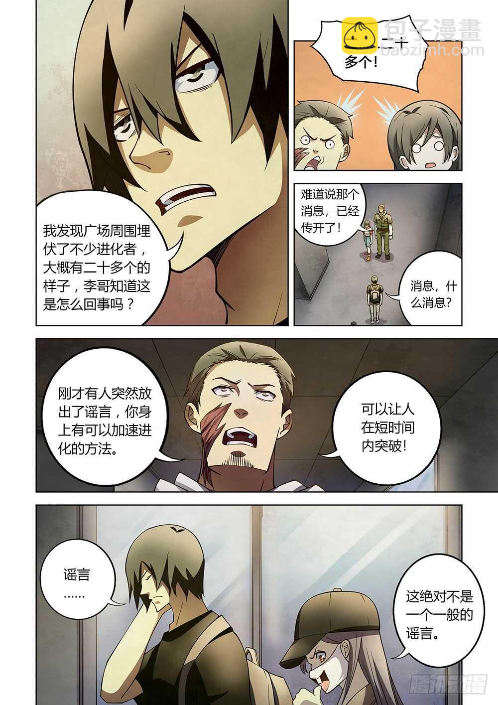 第118话-第118话