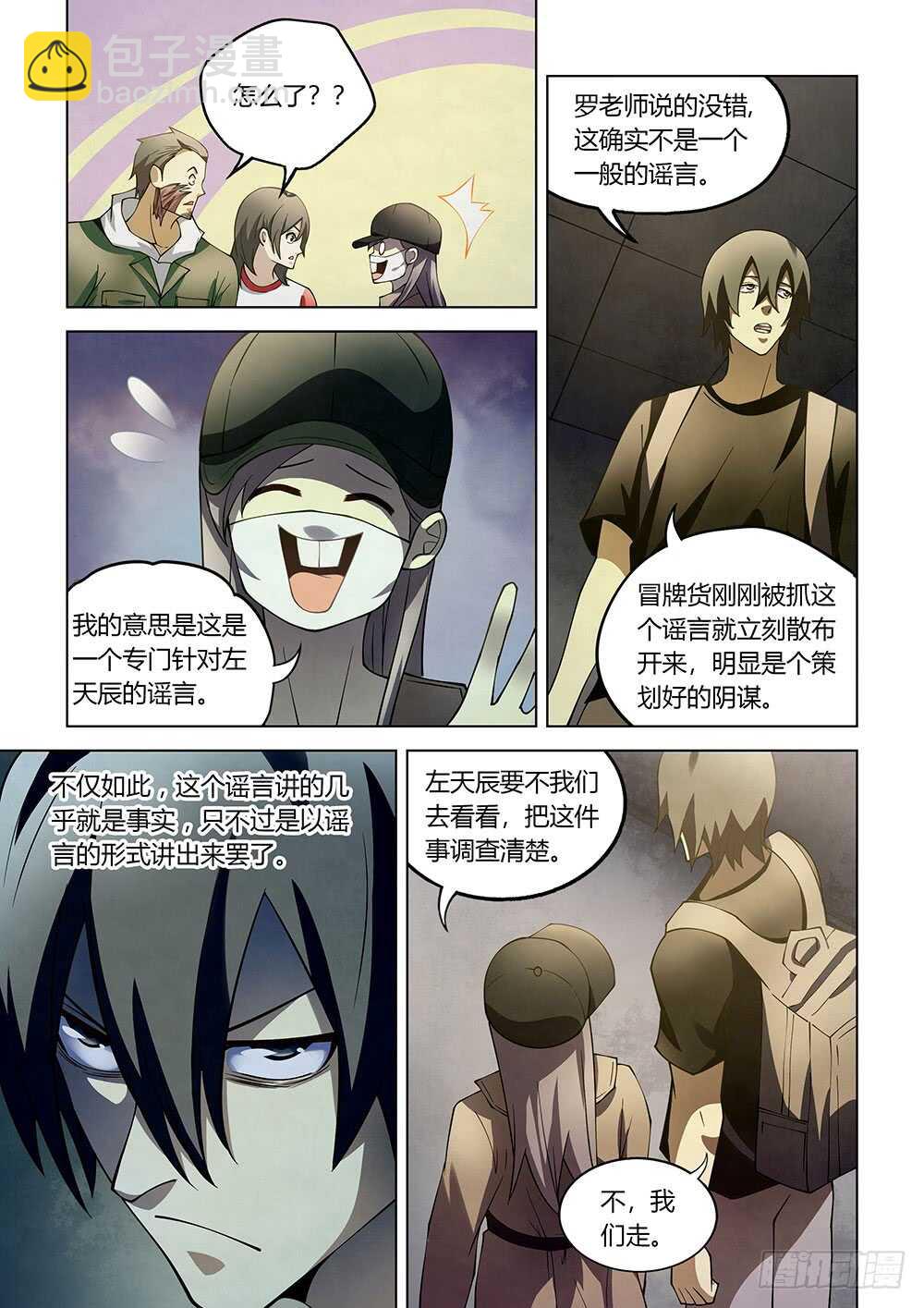 第118话-第118话
