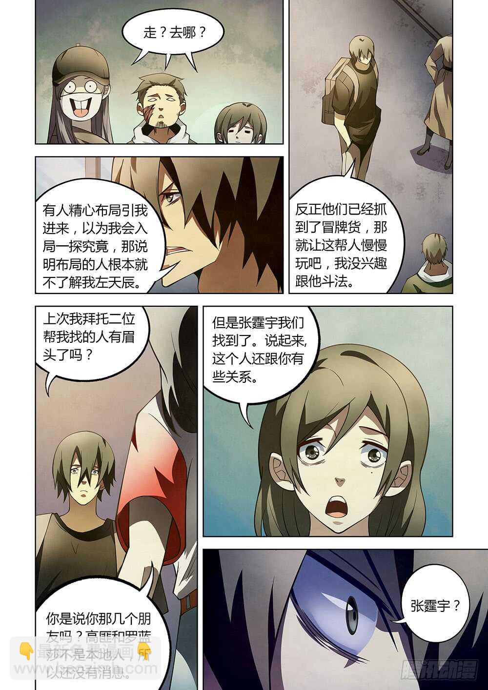 第118话-第118话