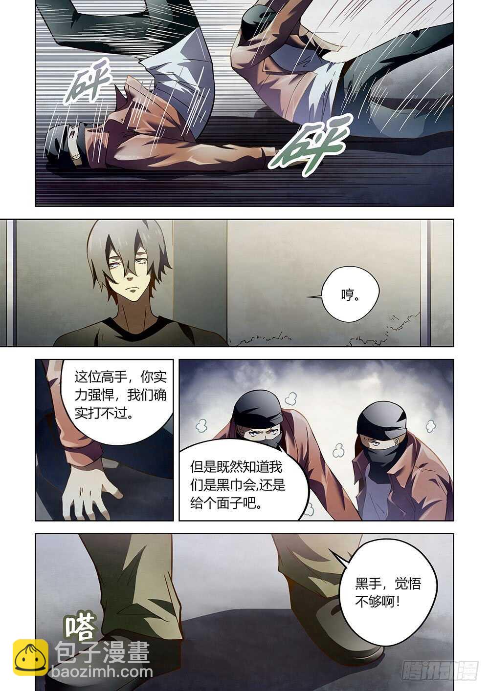 第120话-第120话