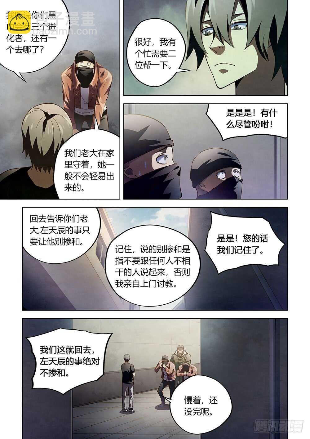 第120话-第120话
