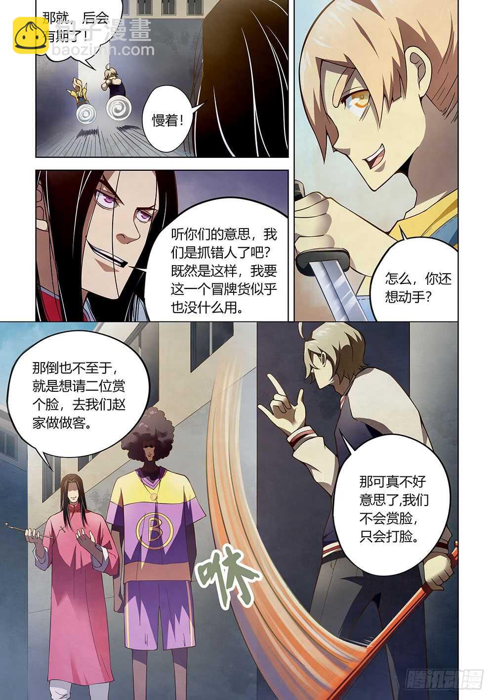 第120话-第120话