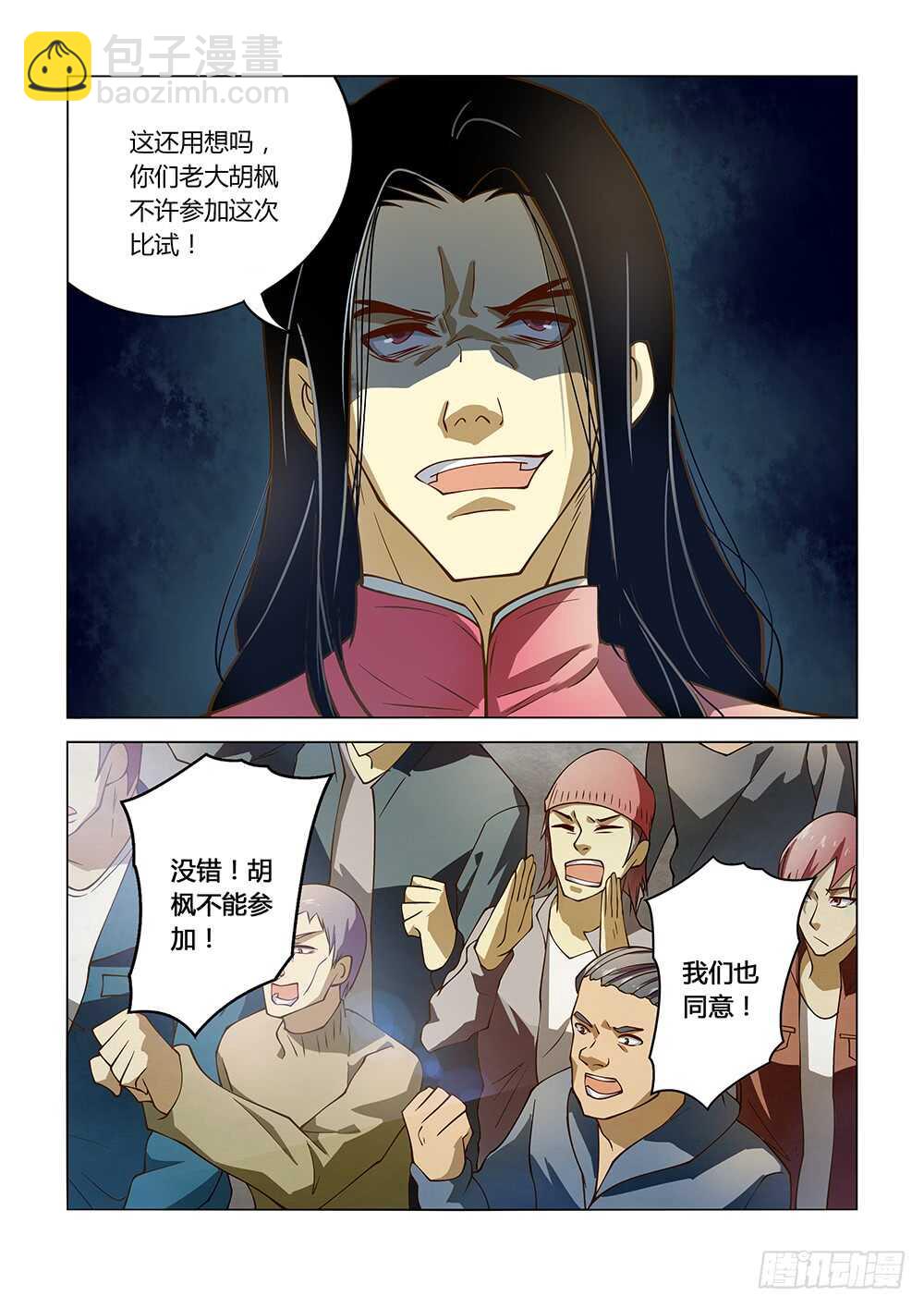 第122话-第122话