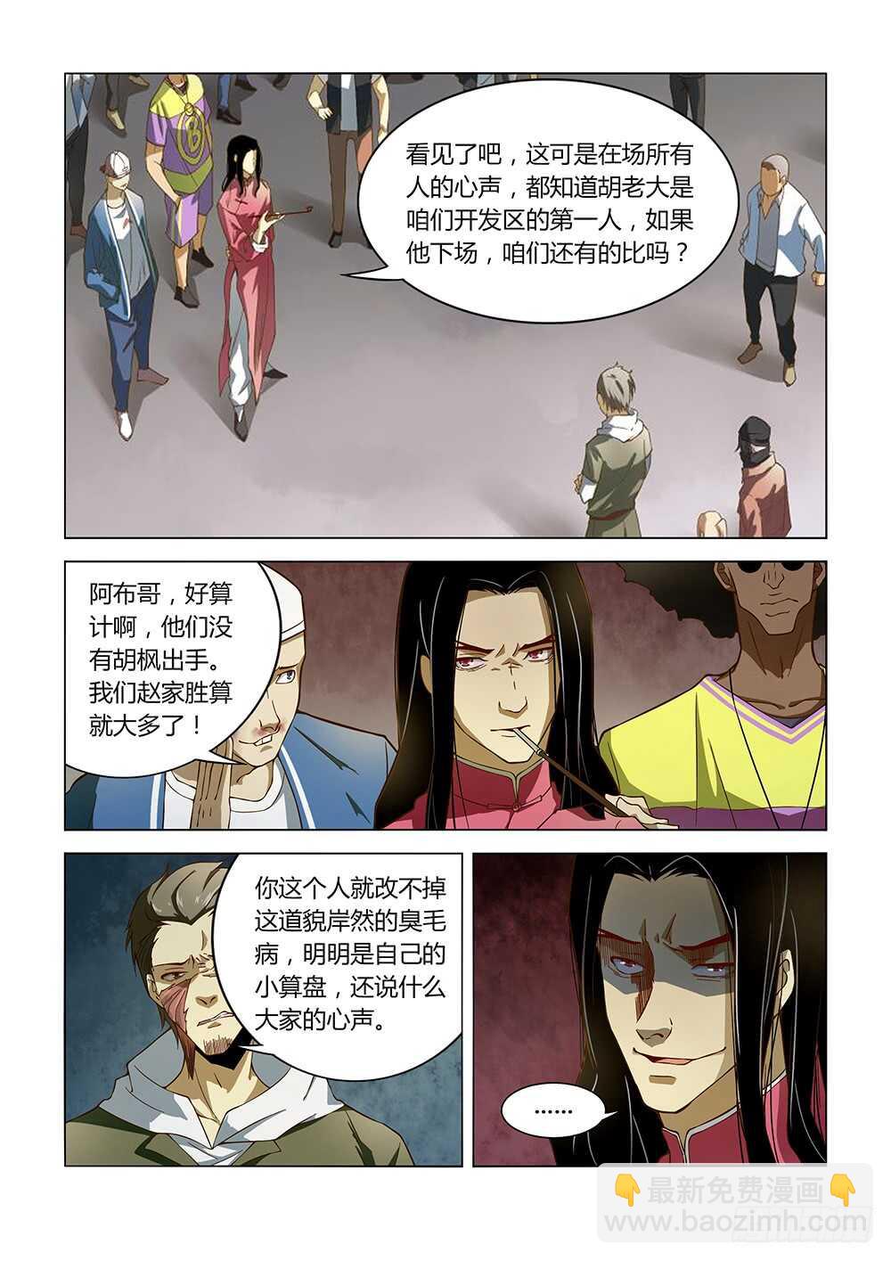 第122话-第122话