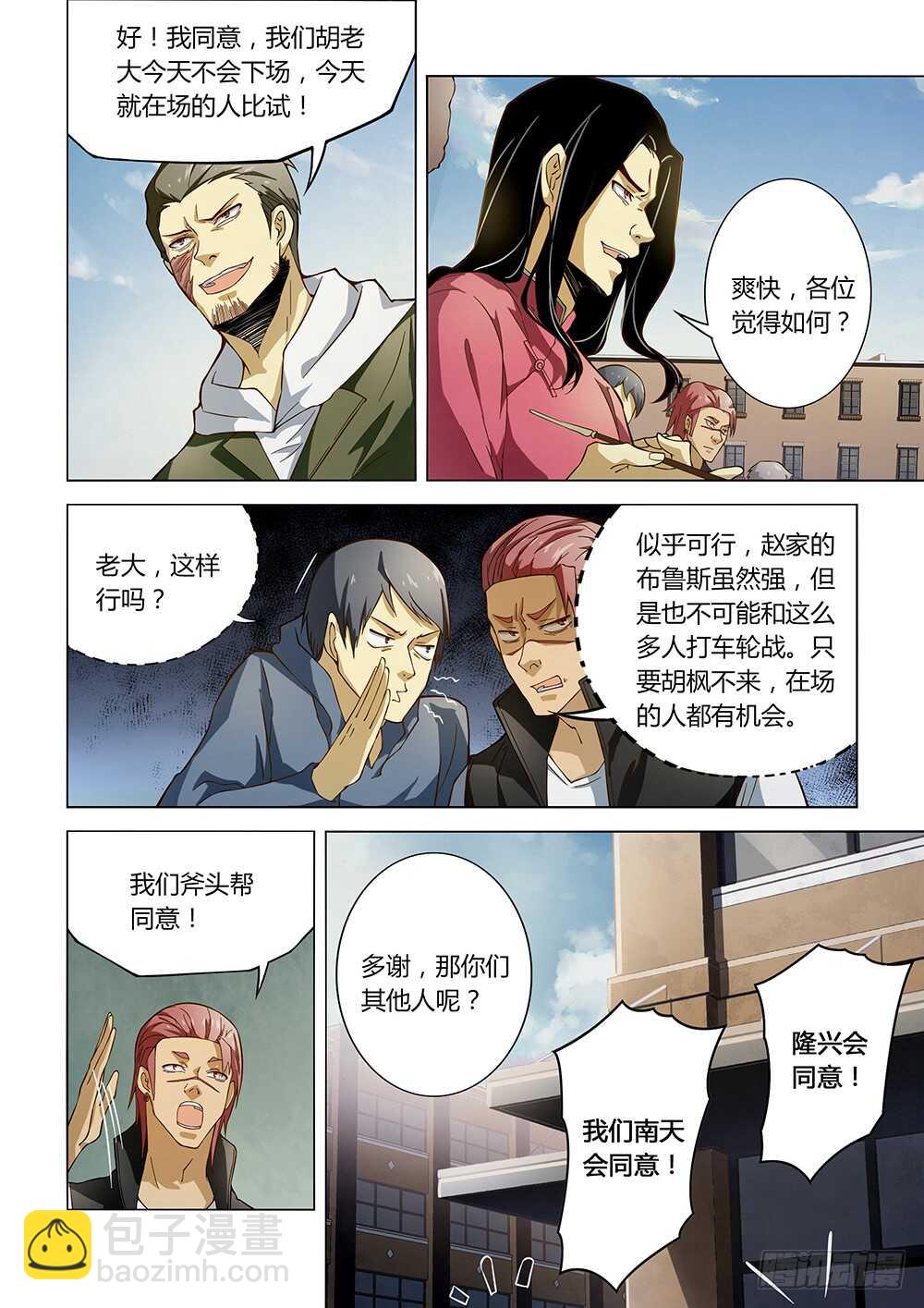 第122话-第122话